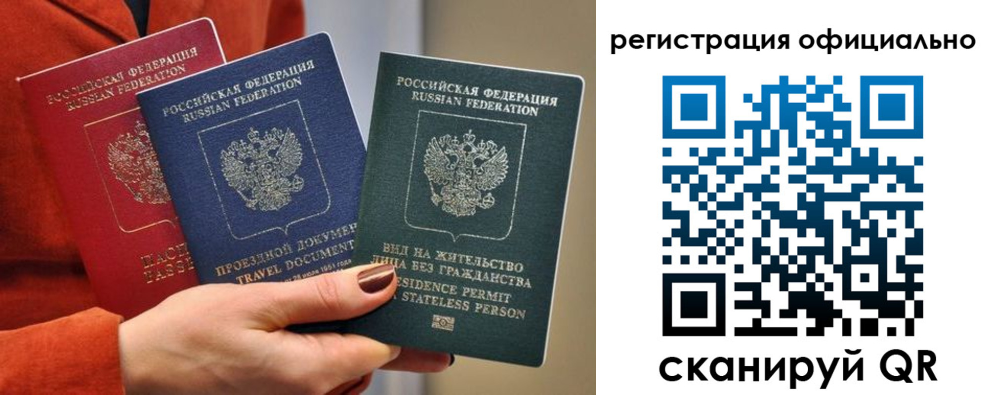 прописка паспорт в Богородицке