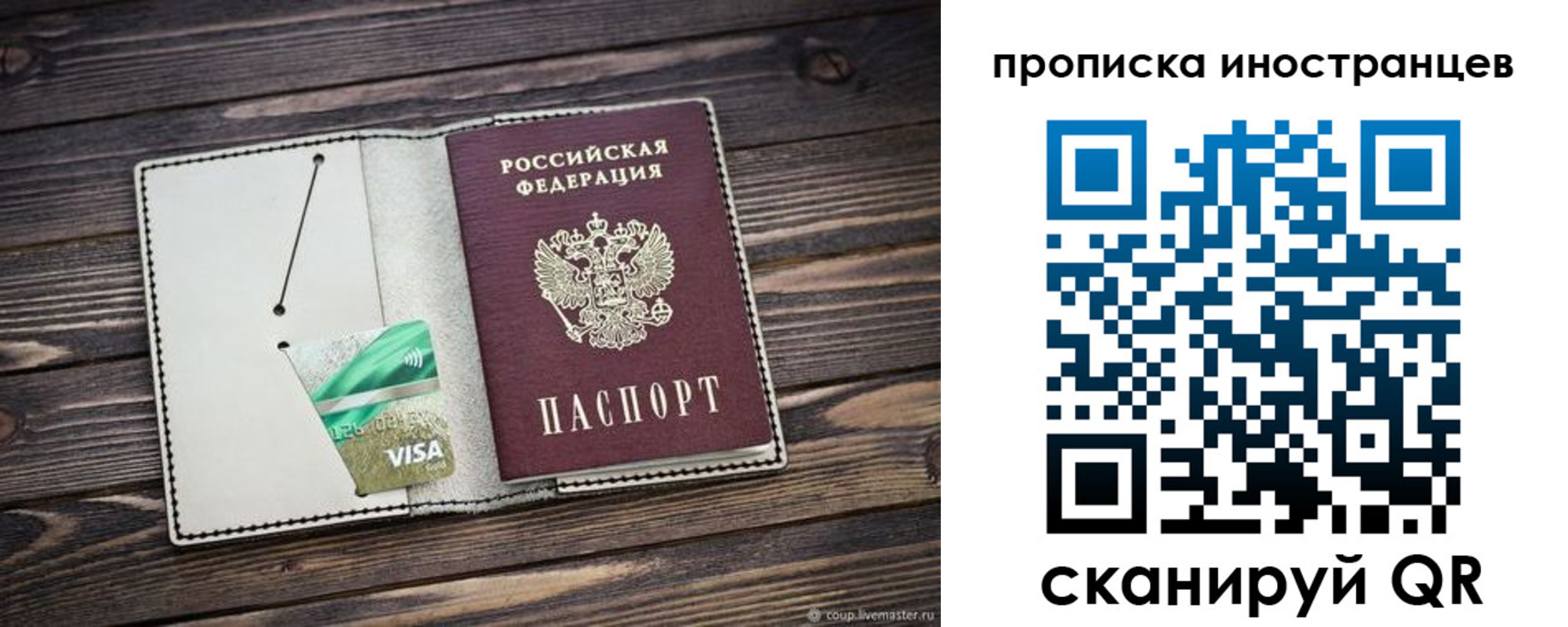 прописка штамп в Богородицке