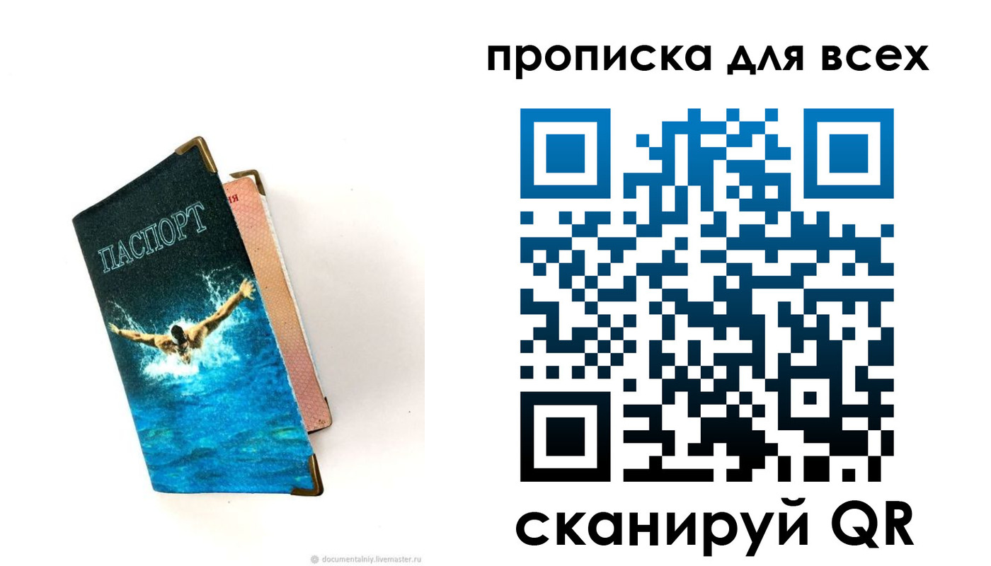 временная регистрация гарантия в Богородицке