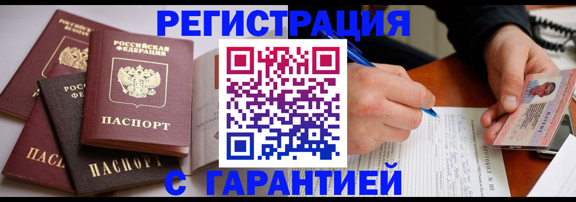 временная регистрация собственник в Богородицке