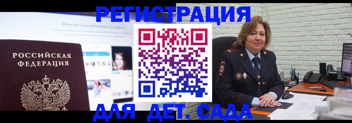 временная регистрация для всех в Богородицке