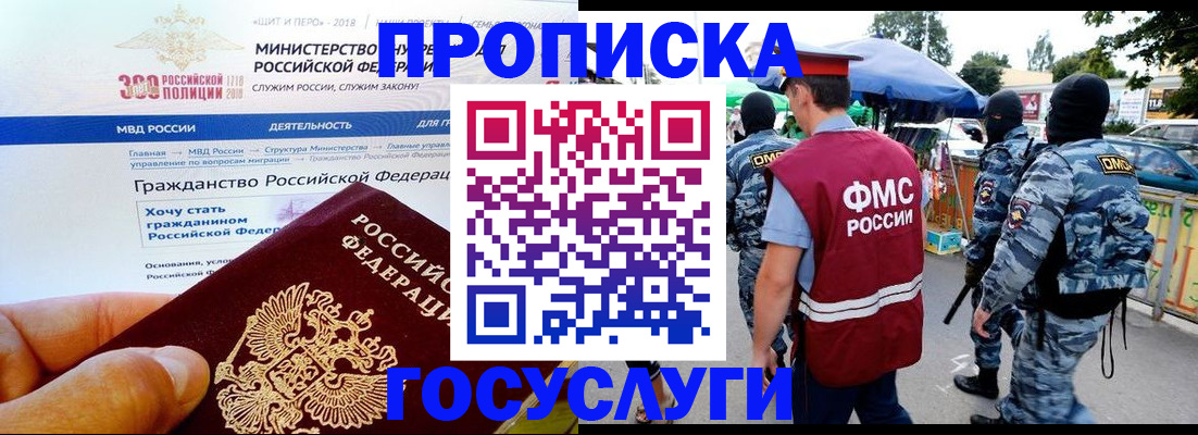 прописка иностранных граждан в Богородицке