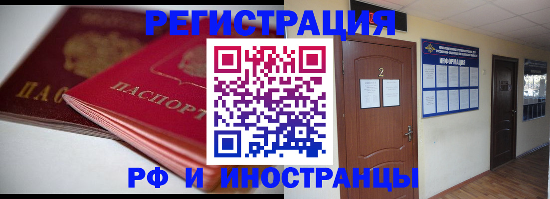 временная регистрация адрес в Богородицке