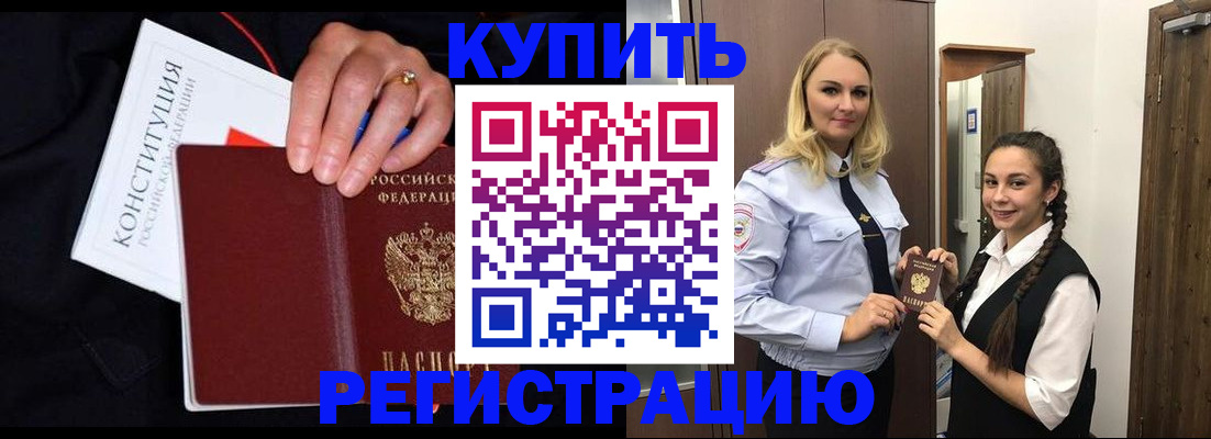временная регистрация в Богородицке
