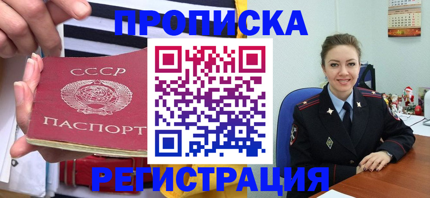 где прописаться в Богородицке
