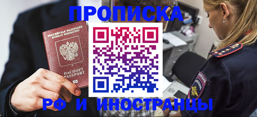 временная регистрация гарантия в Богородицке