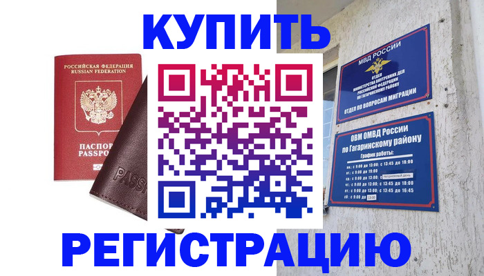 временная регистрация для всех в Богородицке